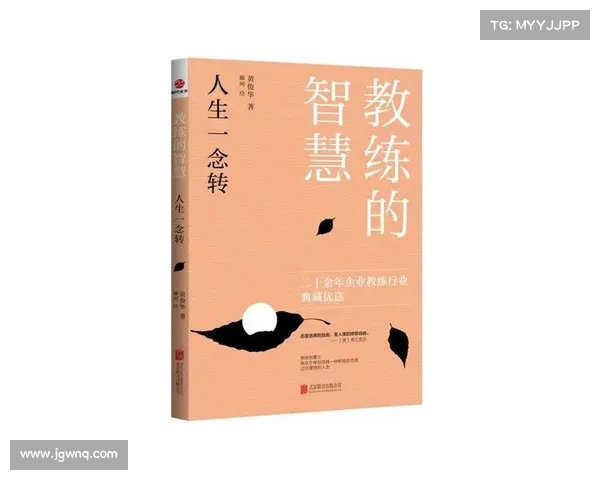 教练智慧争锋 战术对决塑造比赛胜负的关键瞬间 教练智慧争锋 战术对决塑造比赛胜负的关键瞬间